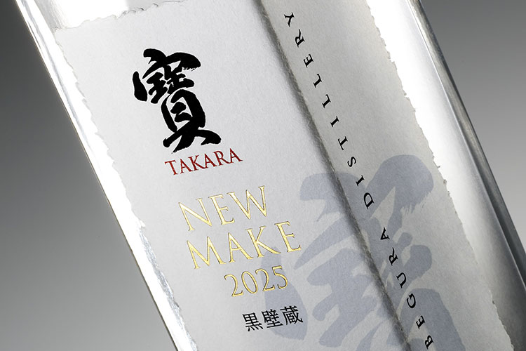 Tomatin owner Takara Shuzo International announces global release of Kurokabegura New Make Spirit Tomatin owner Takara Shuzo International announces global release of Kurokabegura New Make Spirit